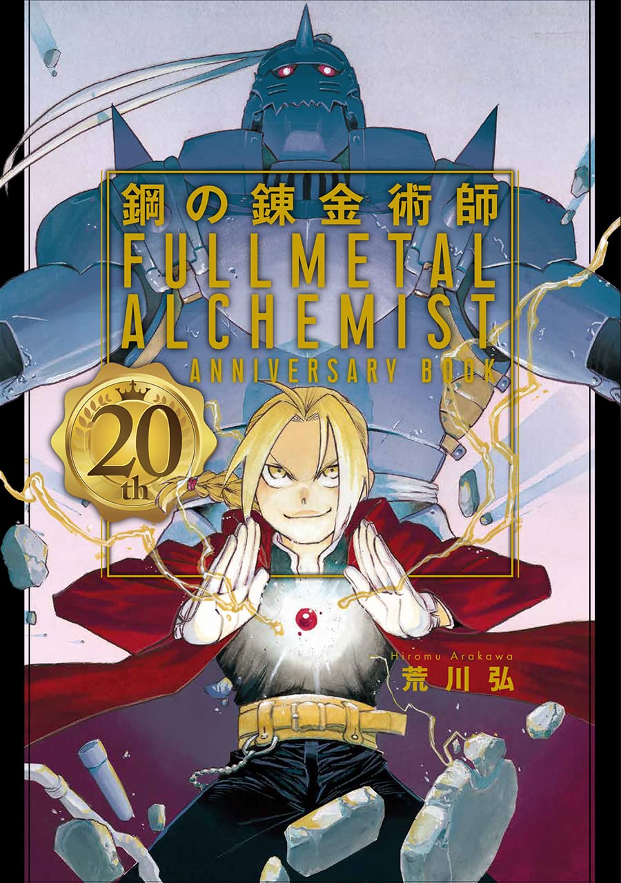 Fullmetal Alchemist: The Best Manga By Hiromu Arakawa