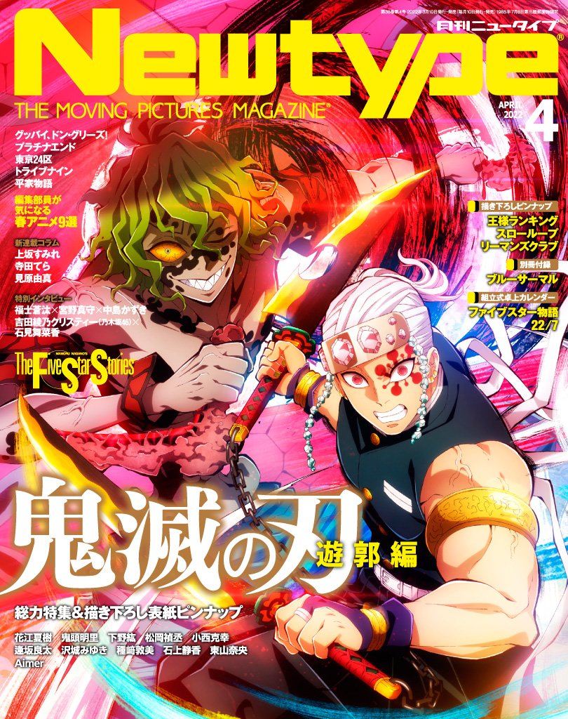 Animedia Nov 2022 Magazine manga anime Chainsaw man Pokemon Japanese Book