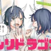 Weekly Shonen Jump 28 2022 Ruri Dragon
