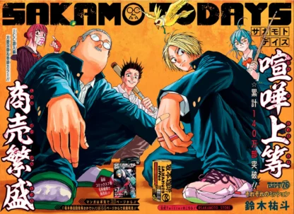 Weekly Shonen Jump 30 2022 Sakamoto Days One Piece Road to Laugh Tale vol 1