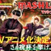 Weekly Shonen Jump 31 2022 Mashle One Piece Road to Laugh Tale' Vol. 2