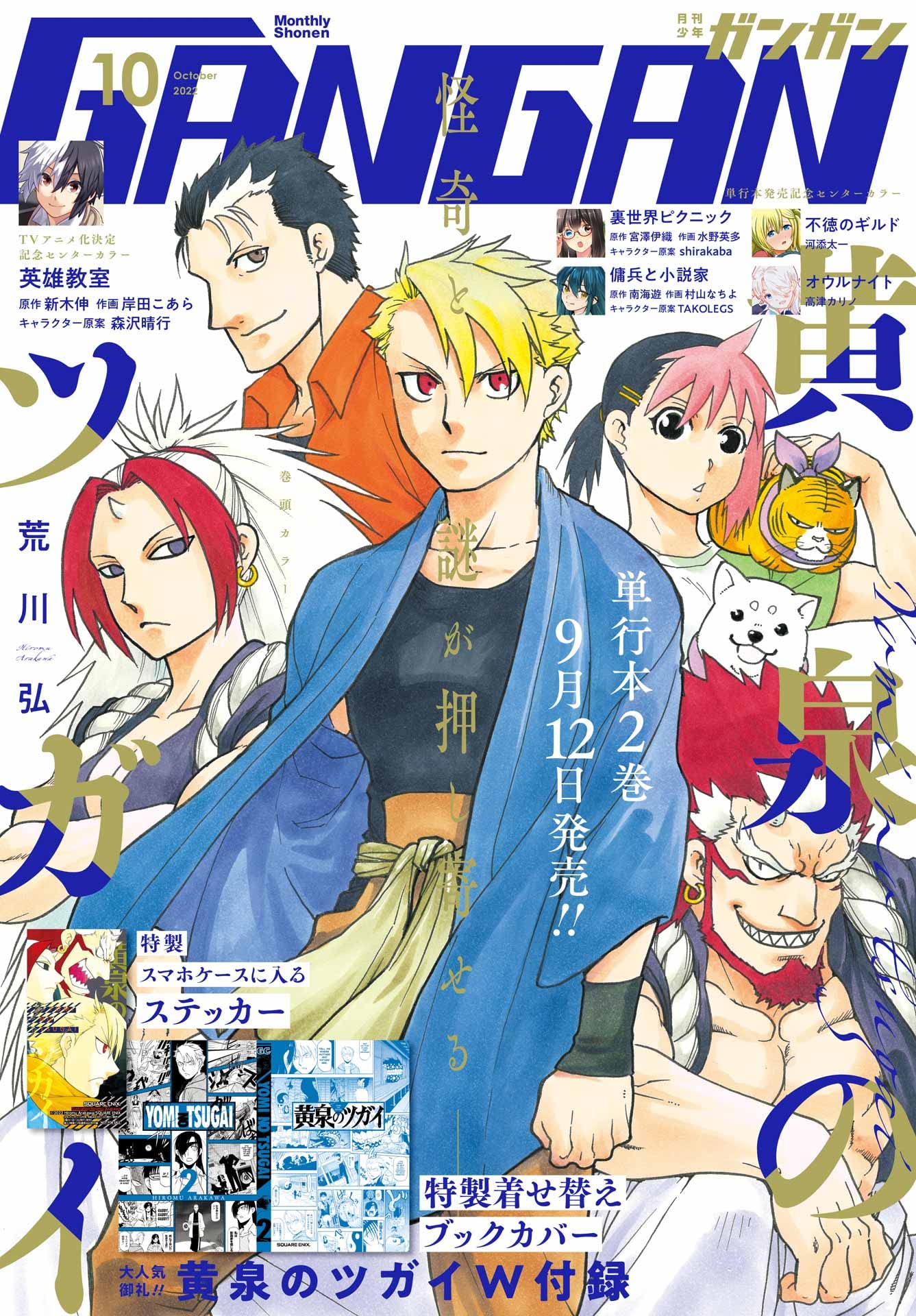 Manga Mogura RE on X: Light Novel Infinite Dendrogram Vol.20 by Kaidou  Sakon, Taiki English release @jnovelclub  / X