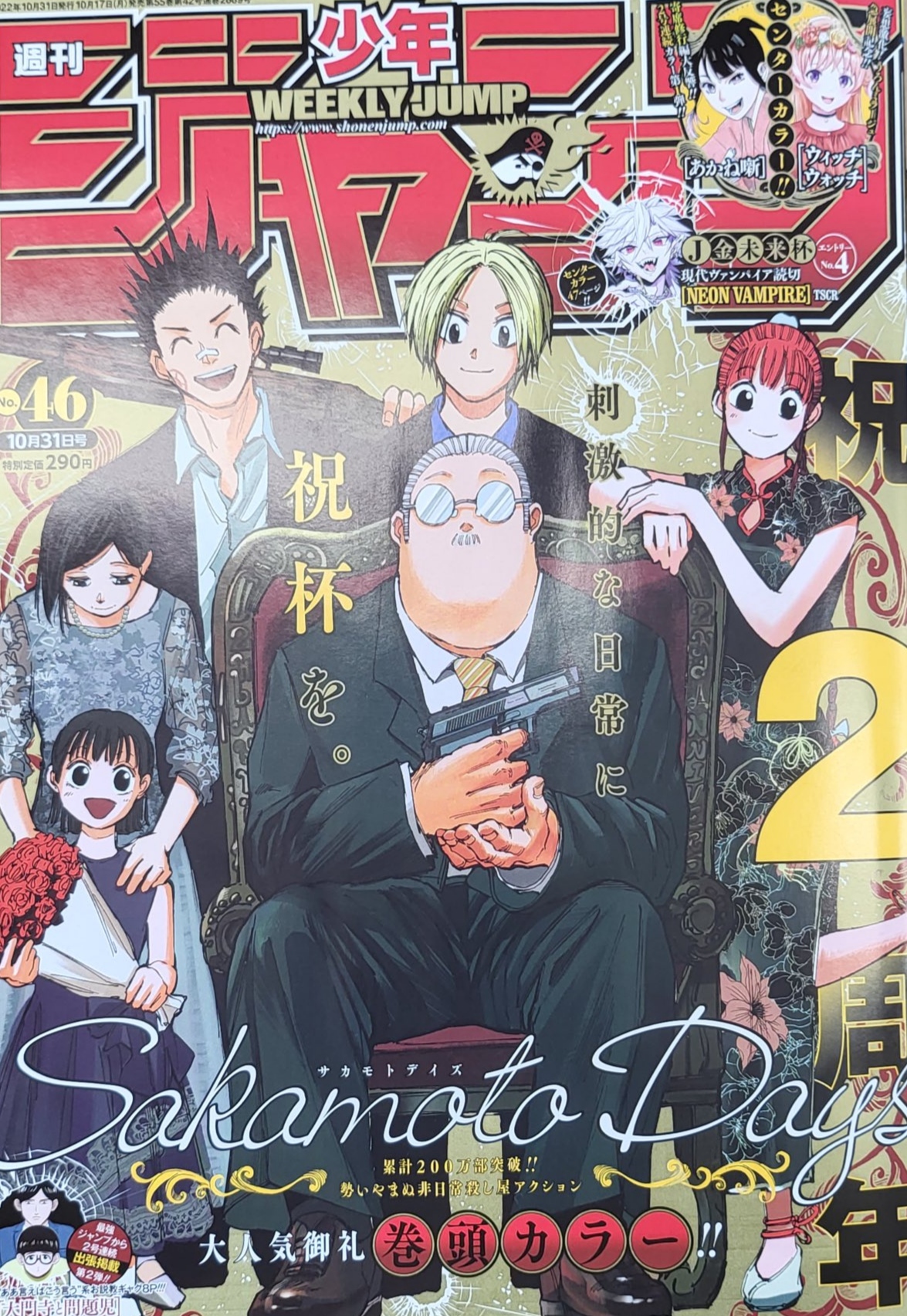 [PREORDER]Weekly Shonen Jump 46 2022 Sakamoto Days - Destockjapan