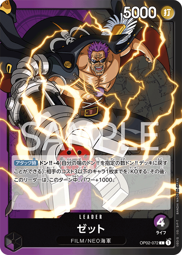 OP02-072 Zephyr One Piece Card Game TCG - Destockjapan