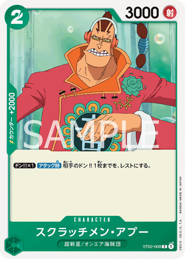 ST02-008 Scratchmen Apoo One Piece Card Game TCG - Destockjapan