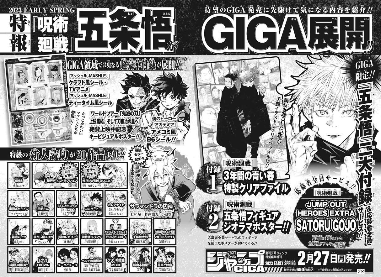 Jump Giga 2023 Early Spring Mashle Jujutsu Kaisen My Hero Academia